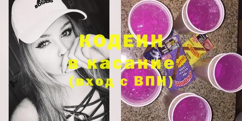 Codein Purple Drank Мирный