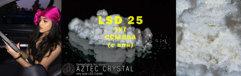 LSD-25 экстази кислота  Мирный 